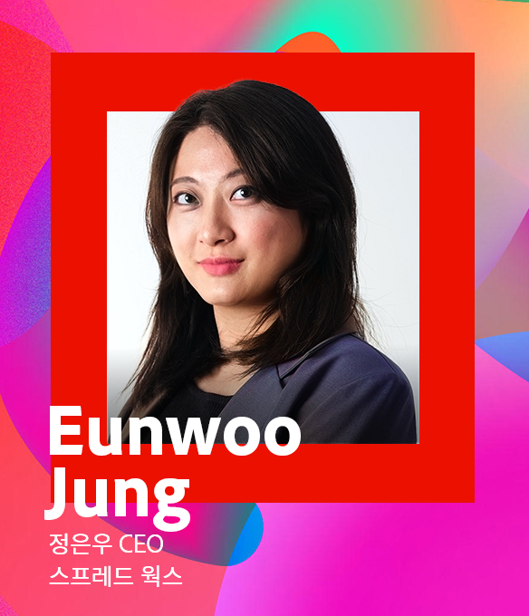 정은우 CEO, 디렉터​ / 이노션 스프레드웍스
