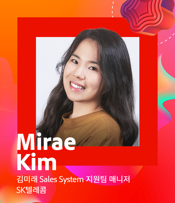 김미래 매니저​ / SK텔레콤 Sales System지원팀